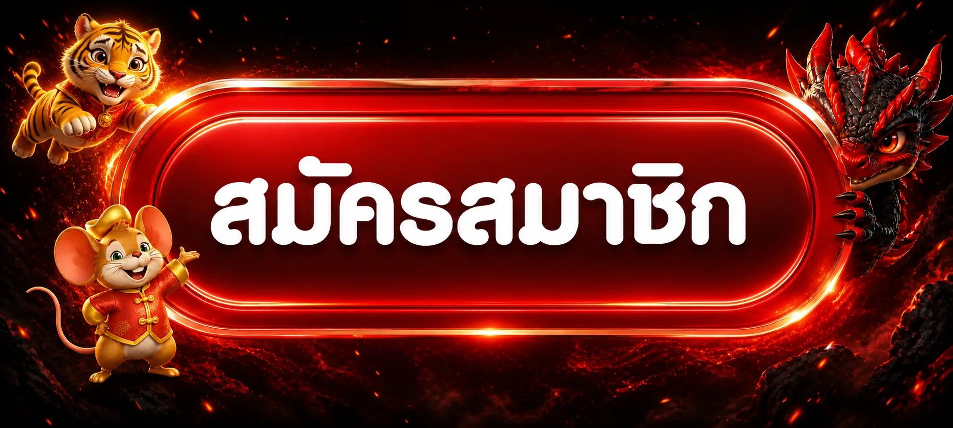 แบนเนอร์ TNT69 เข้าสู่ระบบและดูแลบัญชี